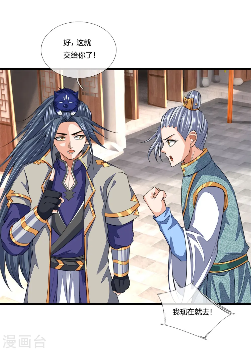 第233话 刚出狼窝，又入虎穴26