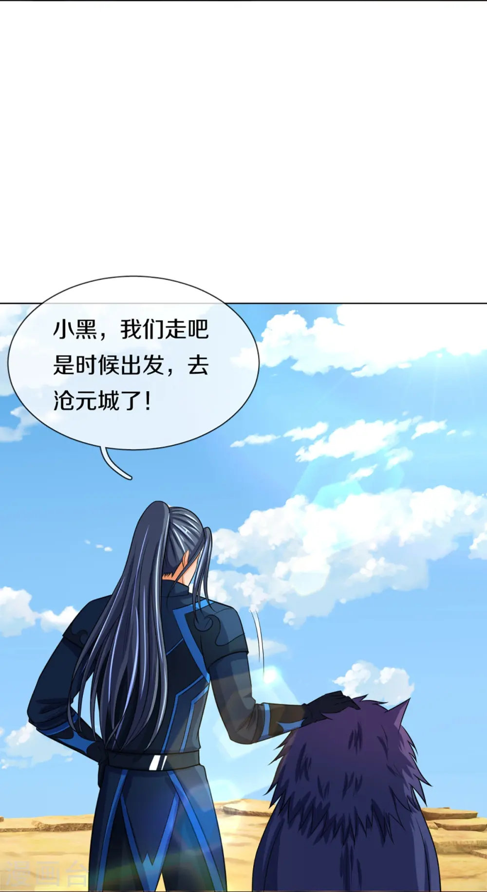 第371话 战甲之威19