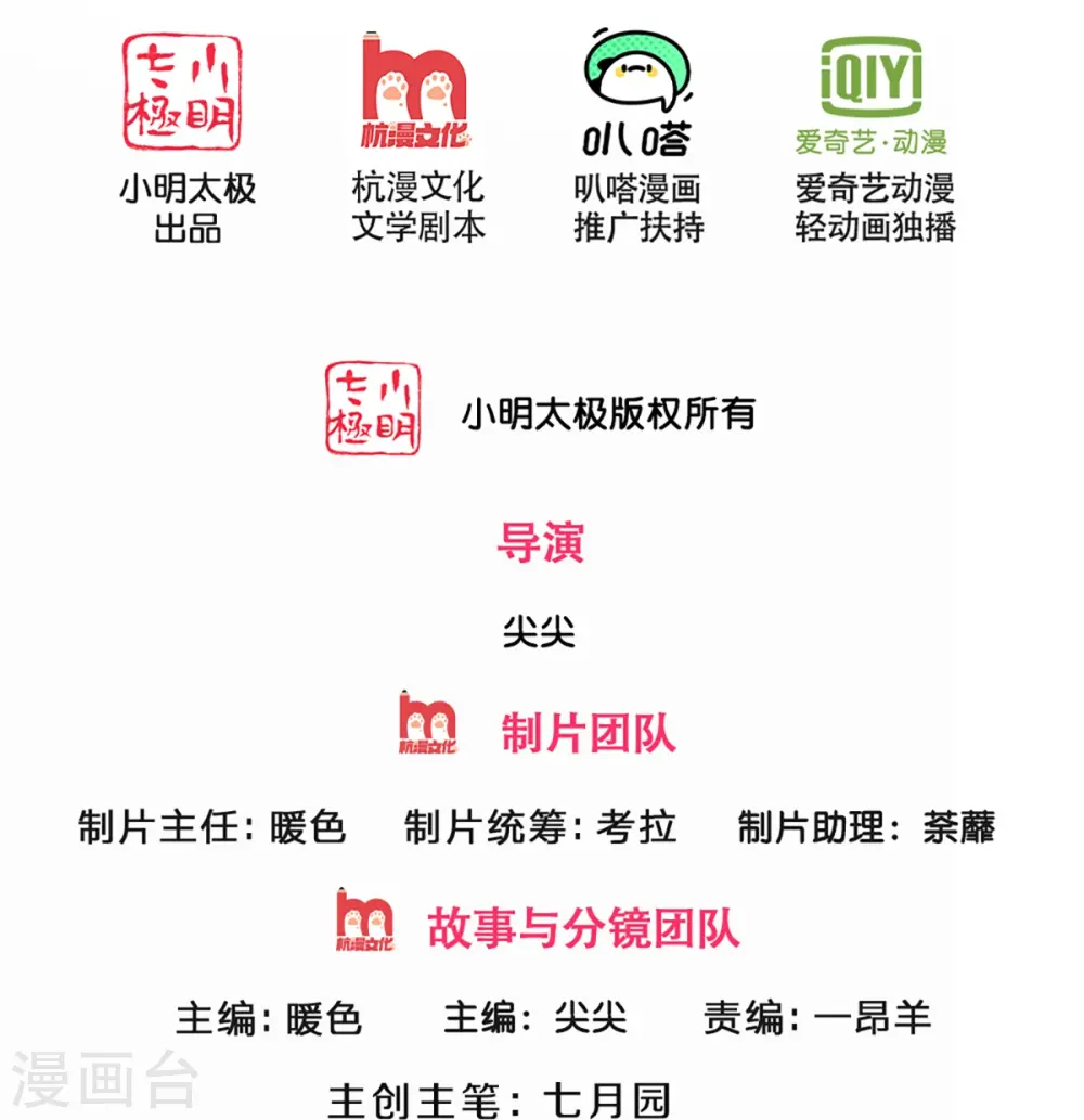 第350话 势均力敌1