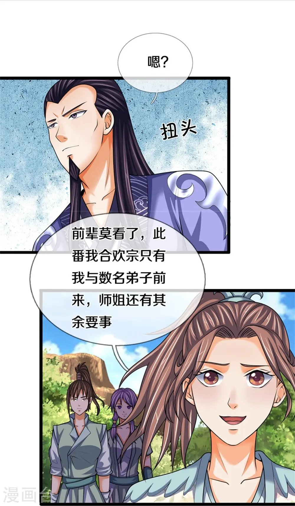 第491话 秘冢机缘，各凭本事8