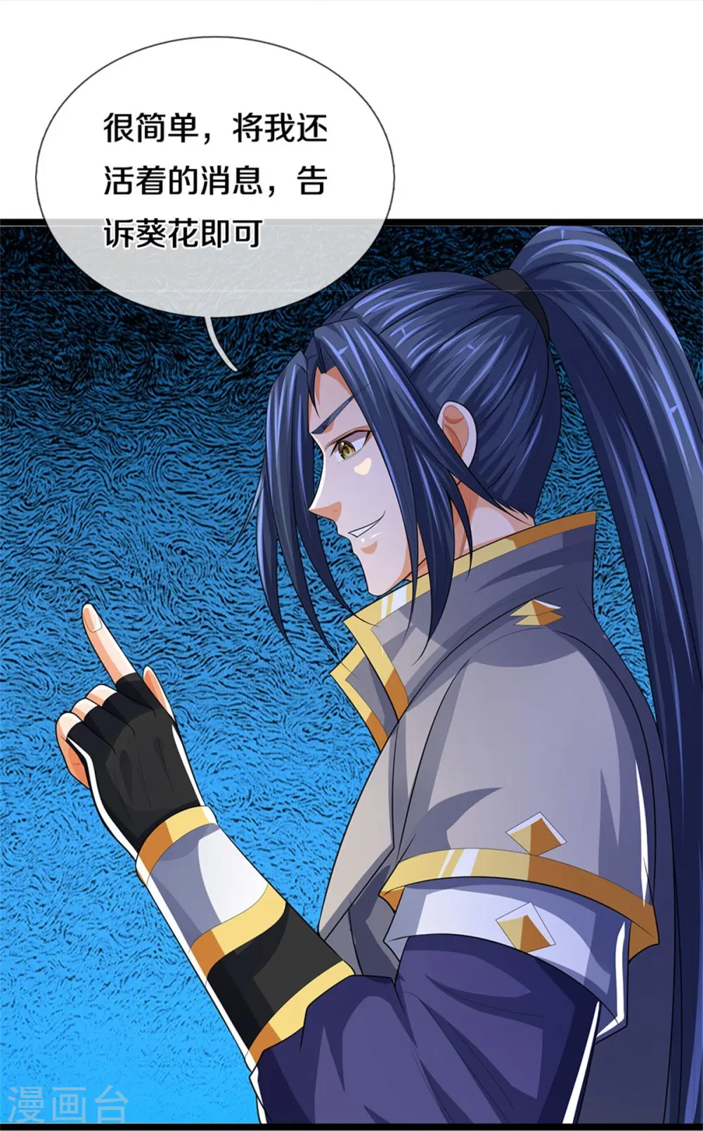 第520话 九界大恶人15