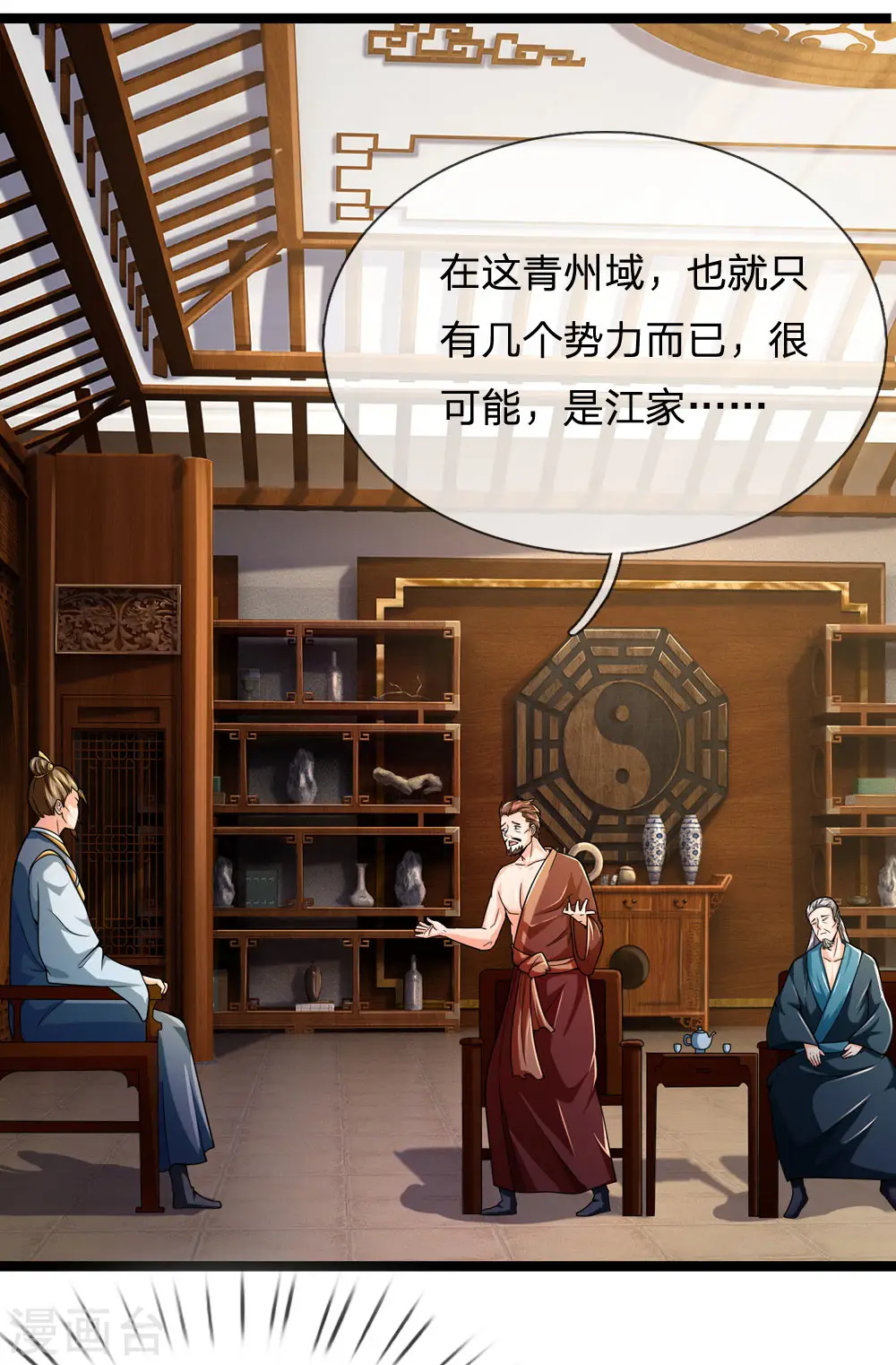第244话 前去之人，无一活口14