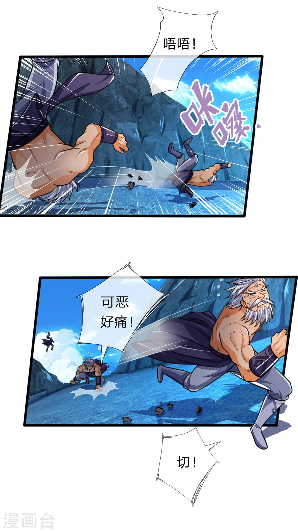 第168话 欺人太甚，那又如何4