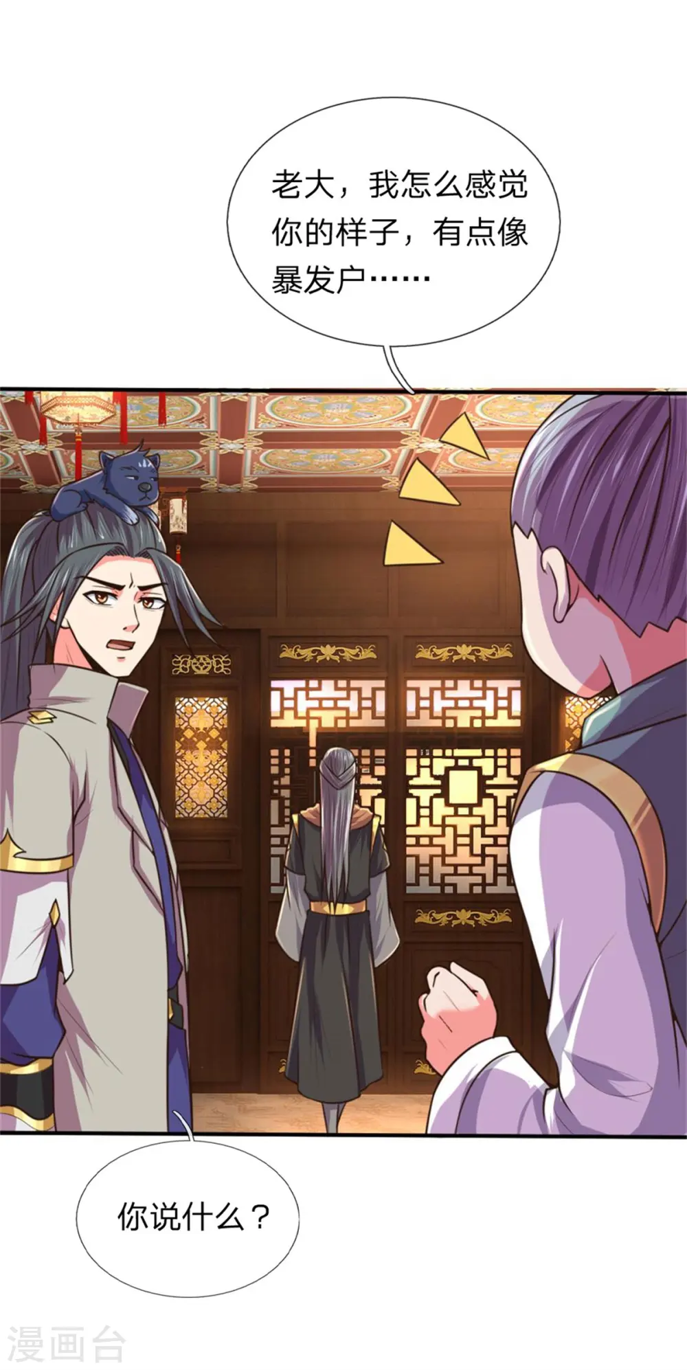 第91话 臣服三年，分文不收19