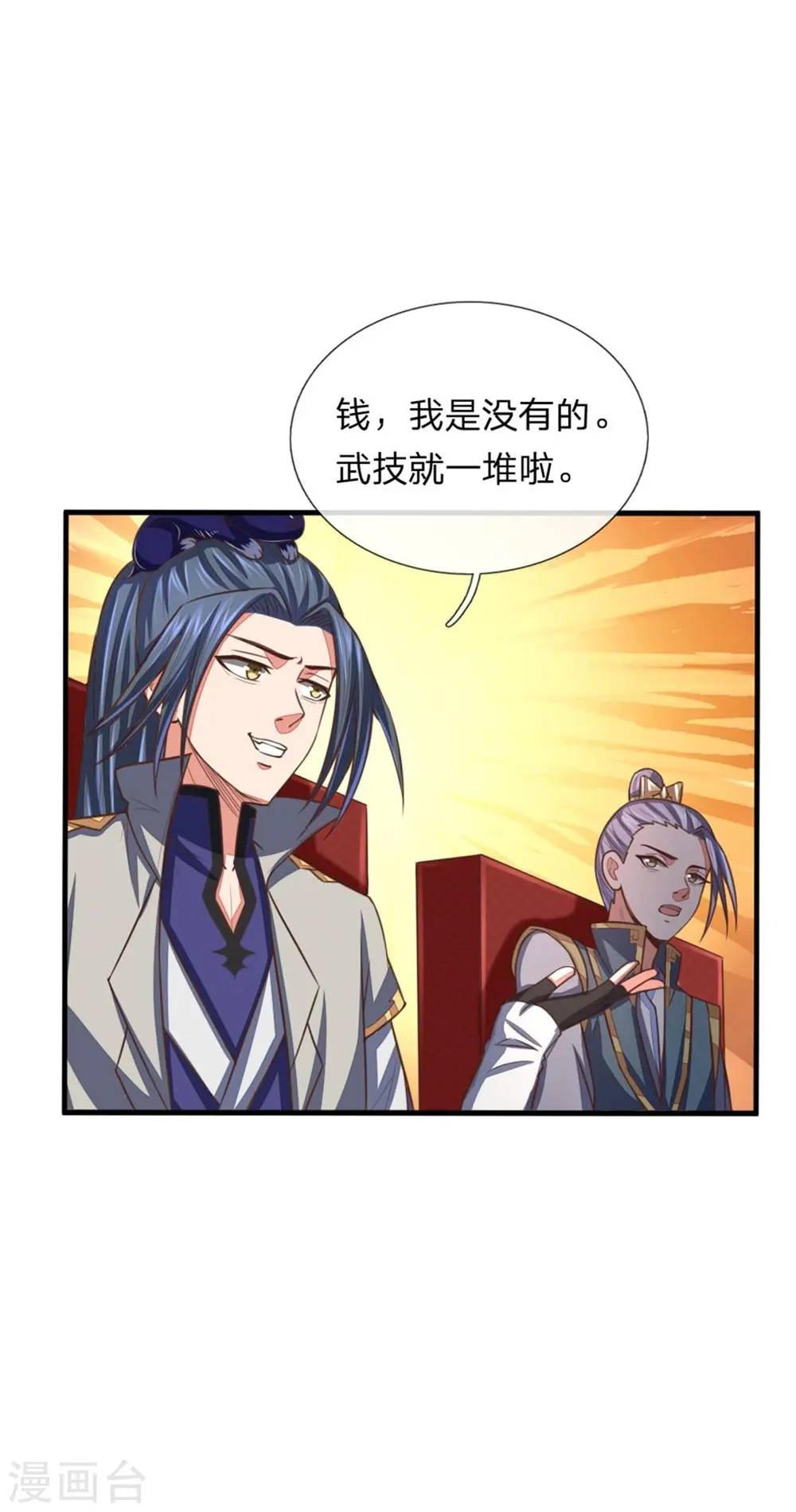 第88话 要钱没有，武技一堆16
