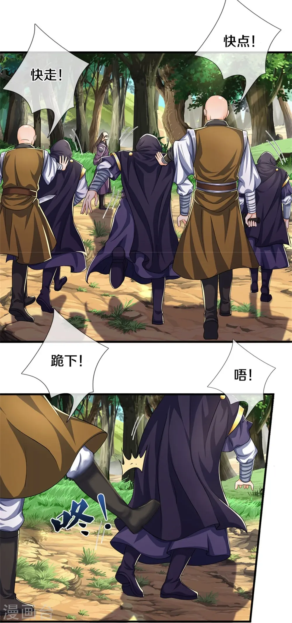 第544话 世上没有无辜之人16