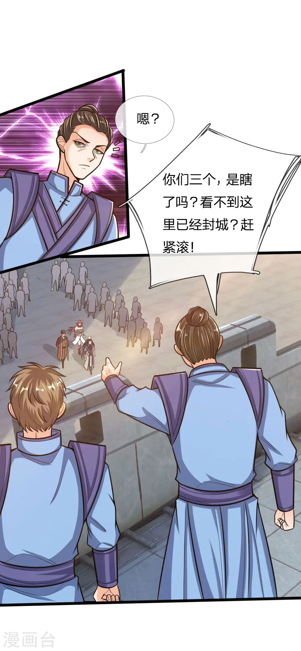 第193话 以一敌十，轻松破城1