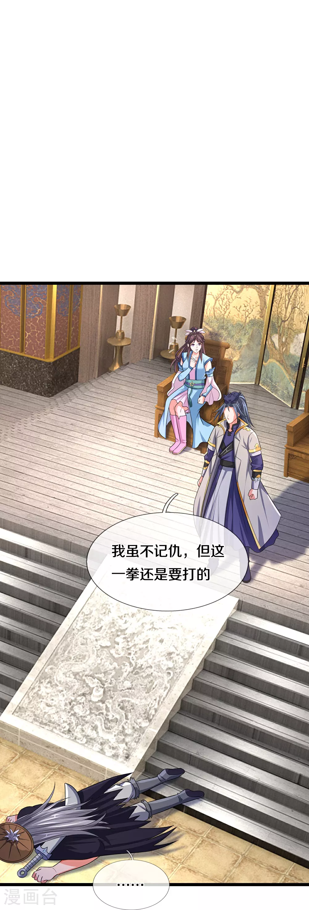 第642话 放心不记仇18