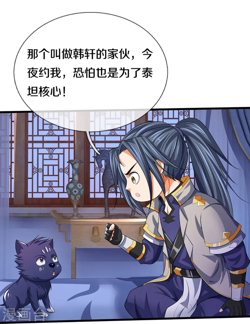 第460话 天下修士是一家18