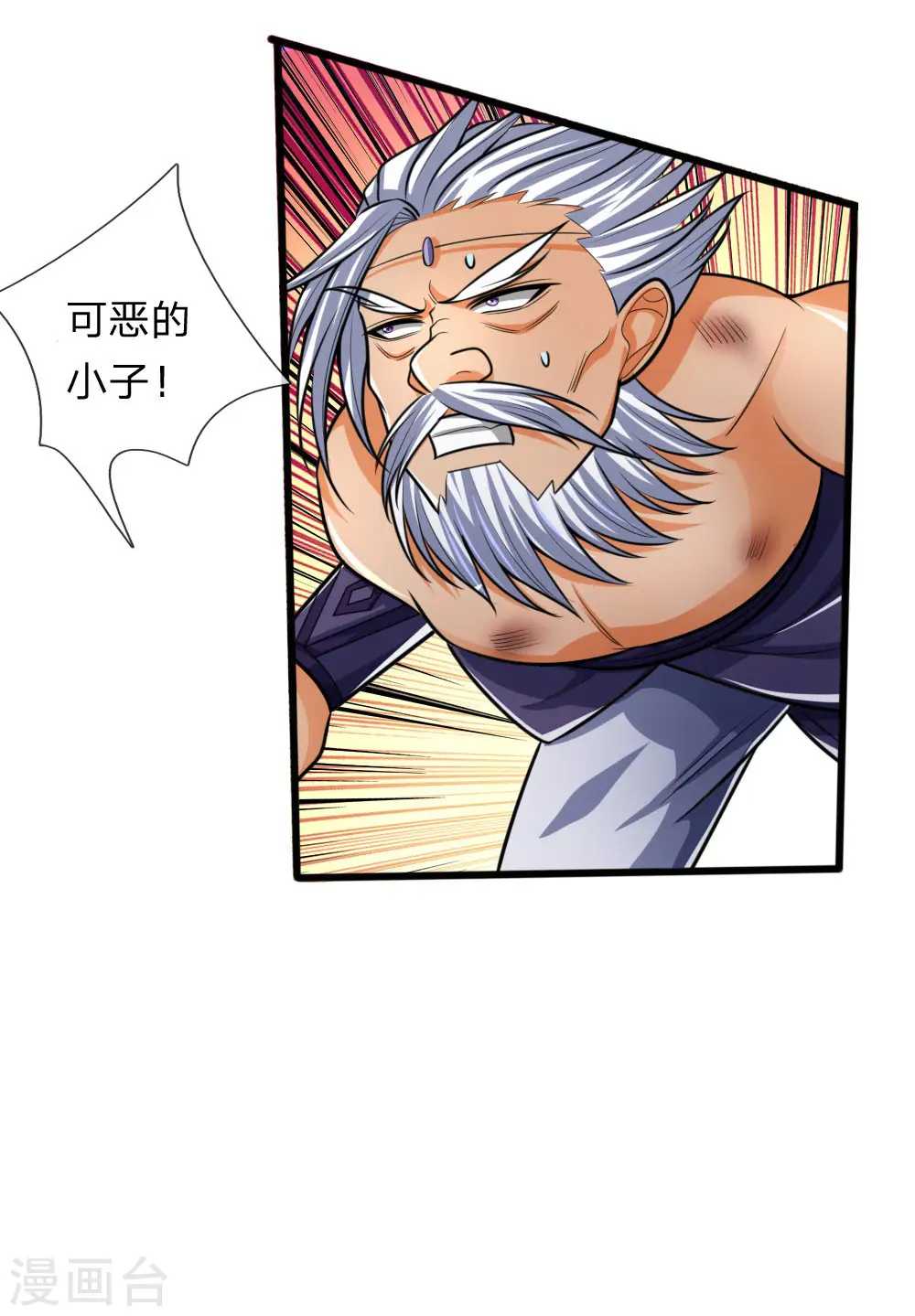 第168话 欺人太甚，那又如何1