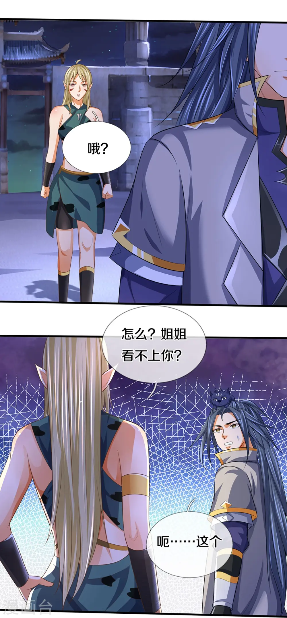 第459话 姐姐看不上你？28