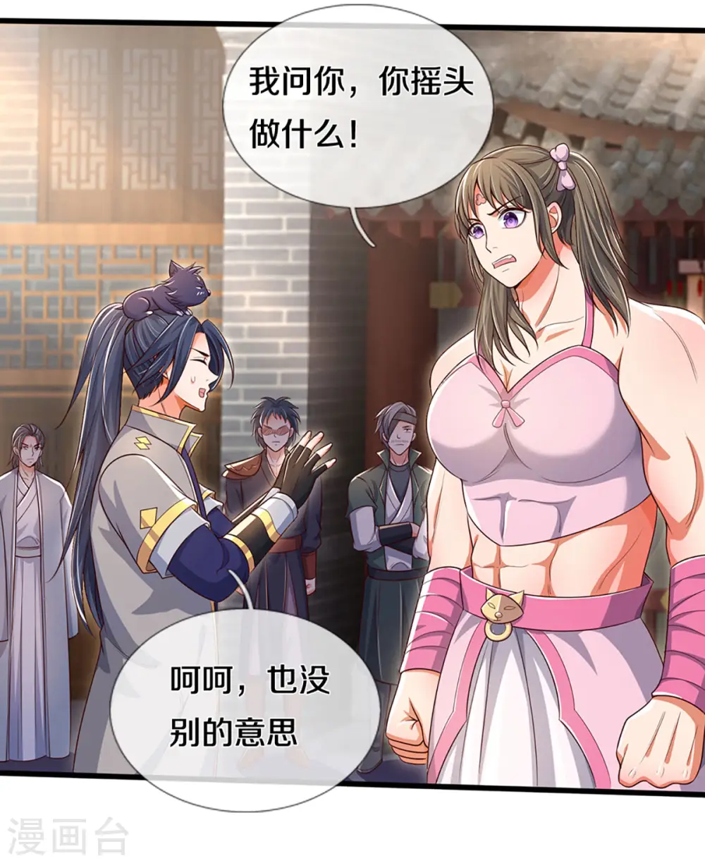 第338话 我忍你很久了17