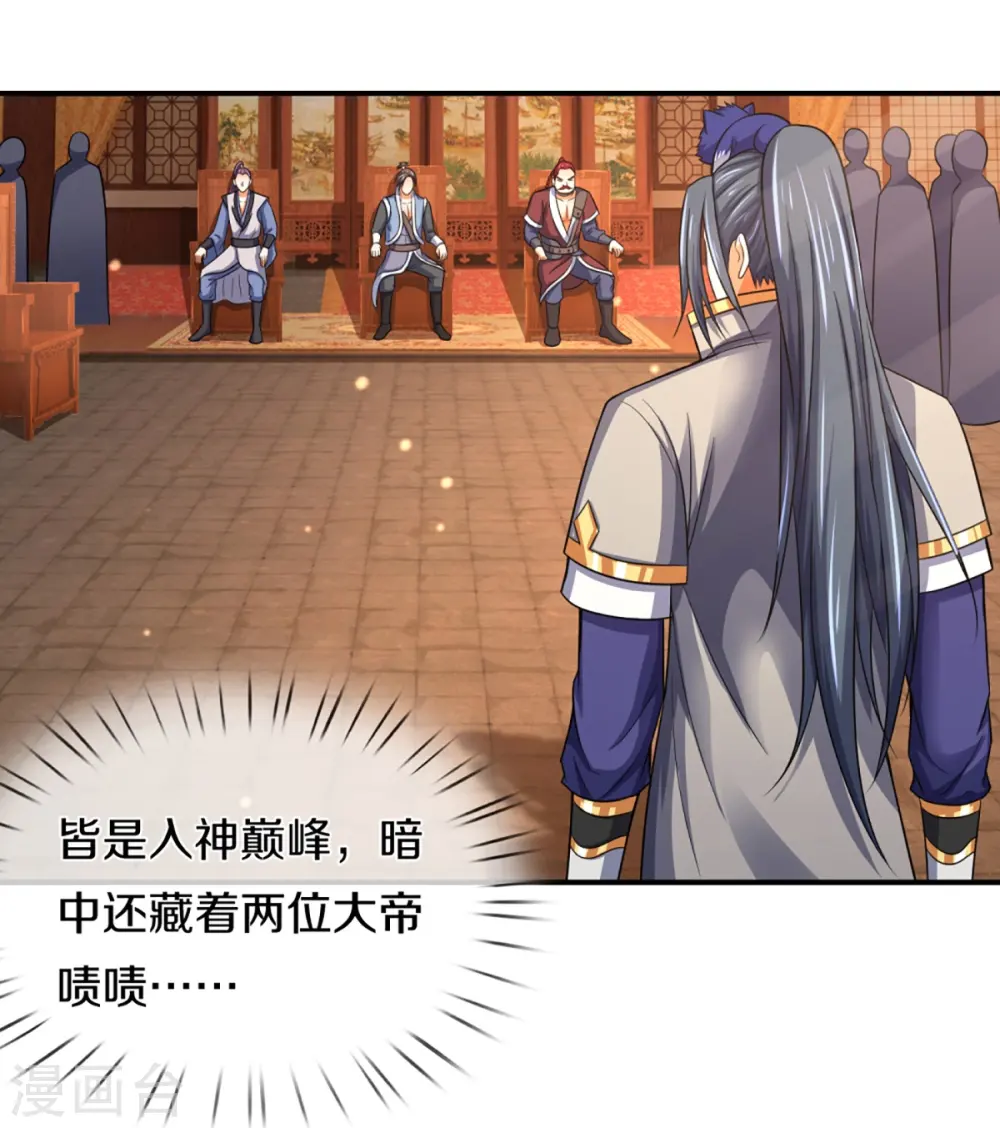 第348话 低级鸿门宴15