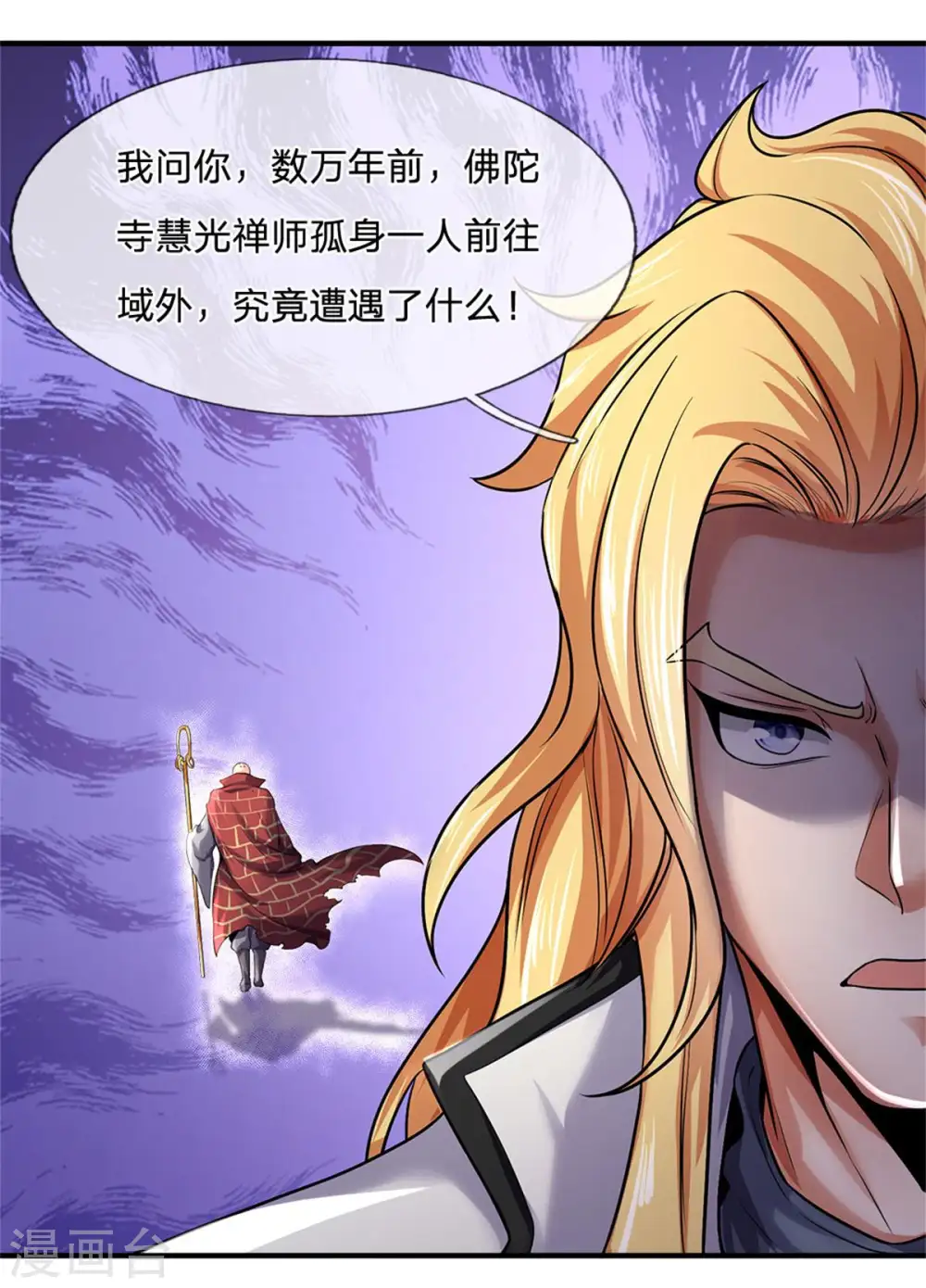 第259话 域外秘闻19