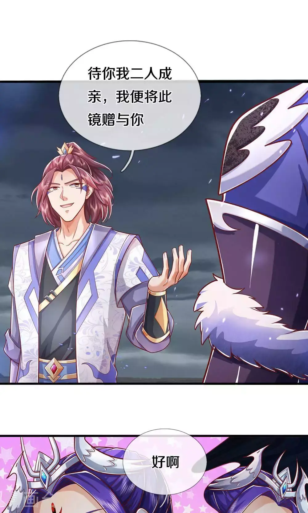 第712话 萧晨的混元传承？惹不起1