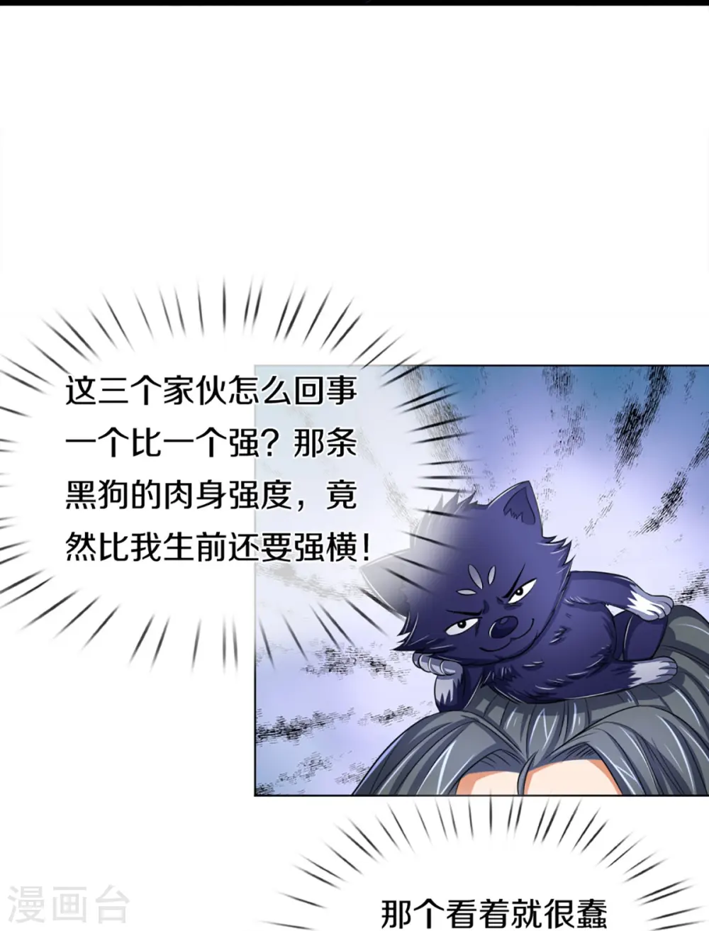 第369话 等价交换24