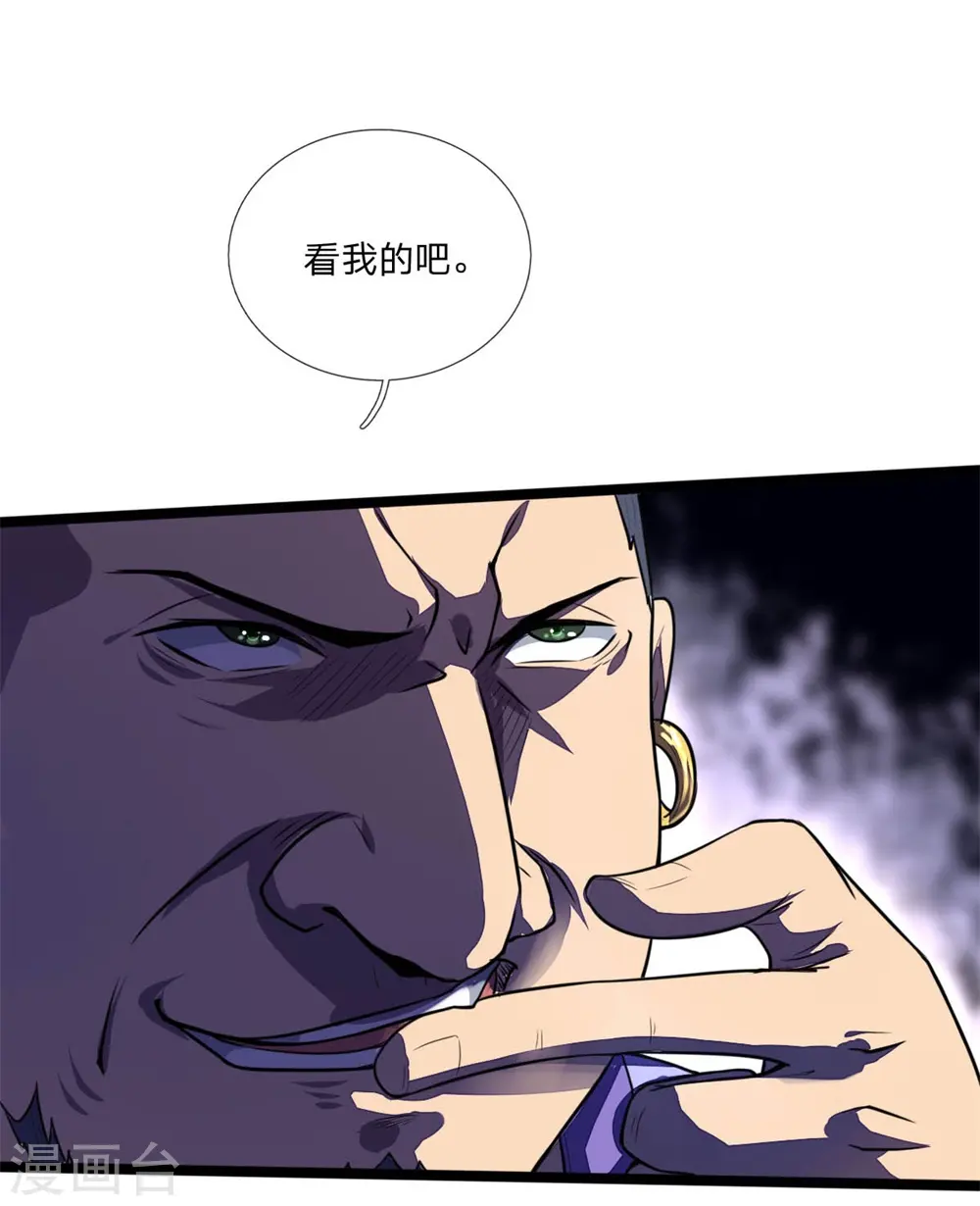 第124话 宝物被盗，搜查无门13