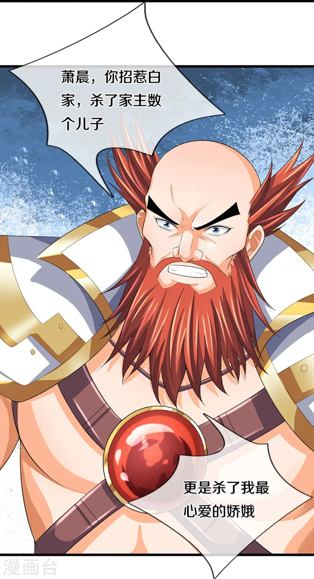 第427话 白家，垃圾！32