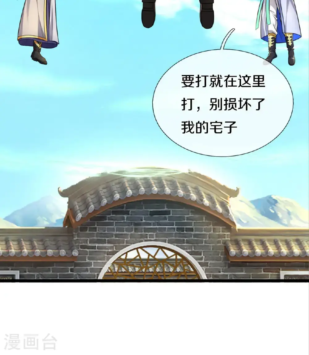 第728话 比武切磋，孰强孰弱40