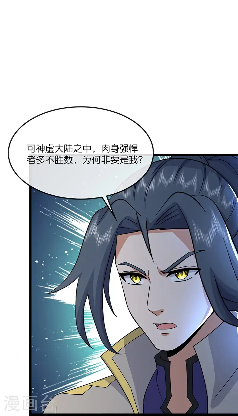 第732话 偷袭！9