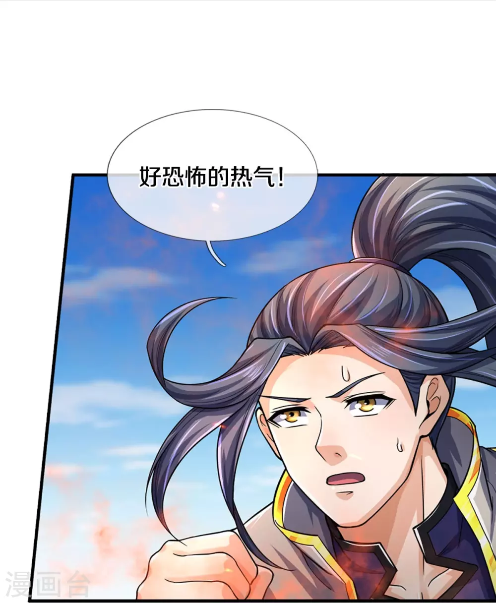 第521话 神阳烈日20