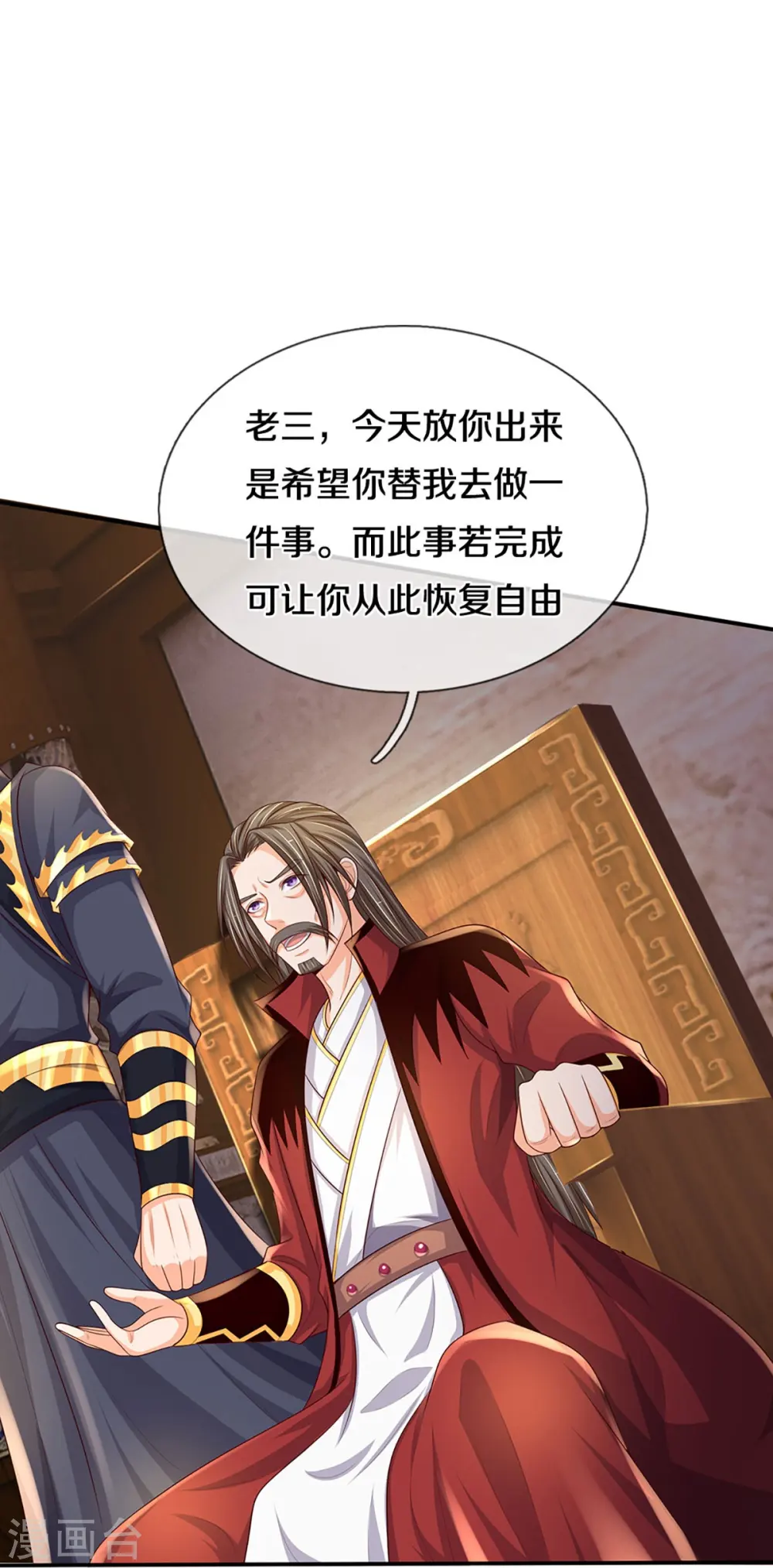 第446话 白家内乱29