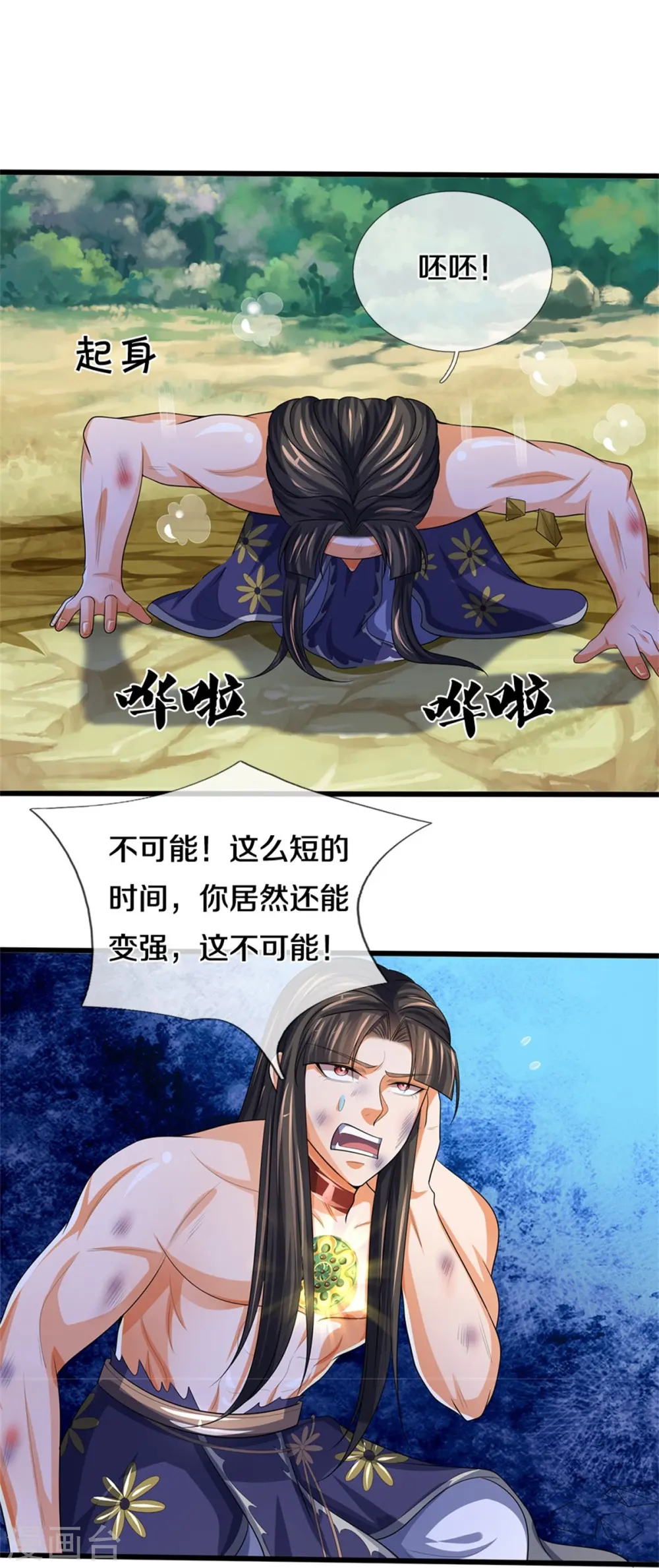 第531话 何为体修至尊31