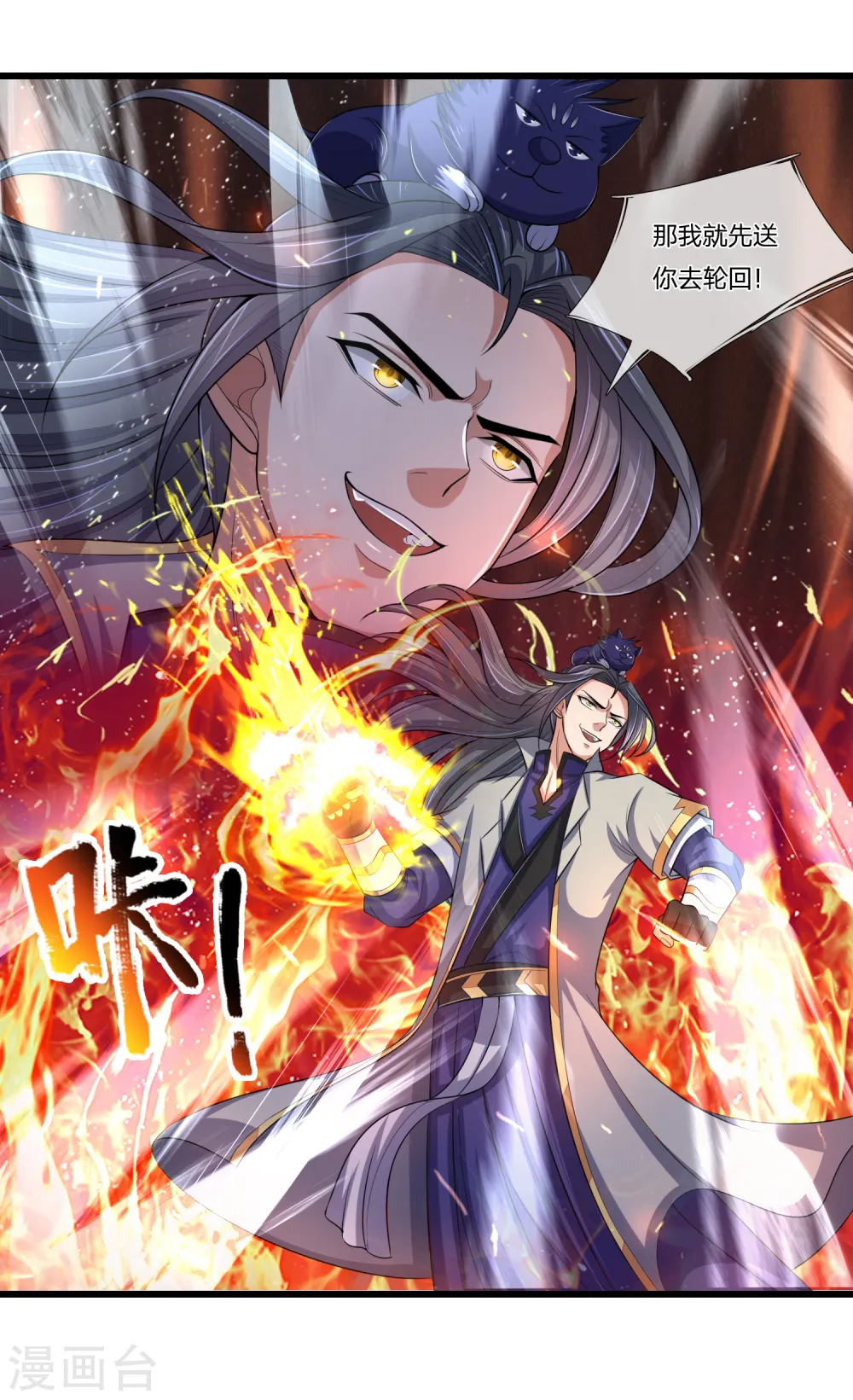 第235话 管教无方，赔礼道歉15