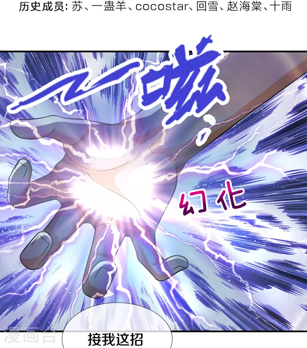 第630话 压着打3
