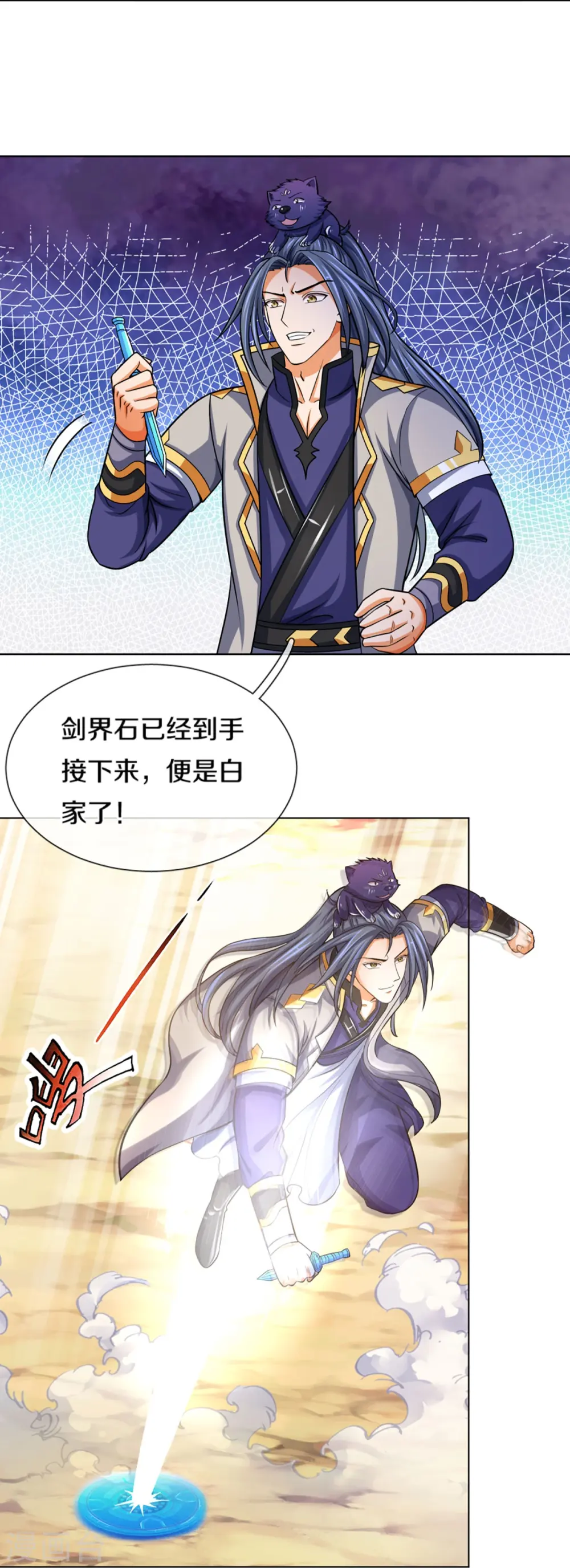 第451话 赠剑除萧晨21