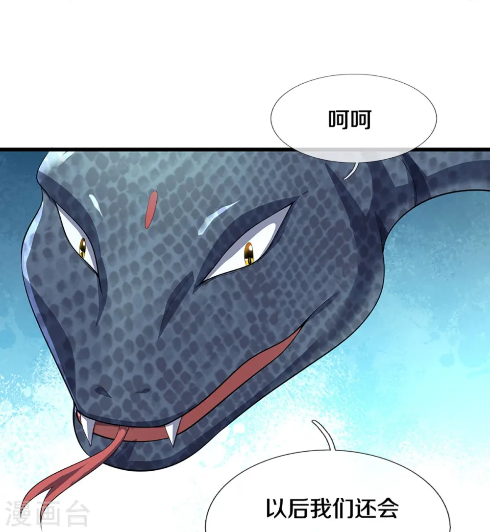第467话 召唤秘术27