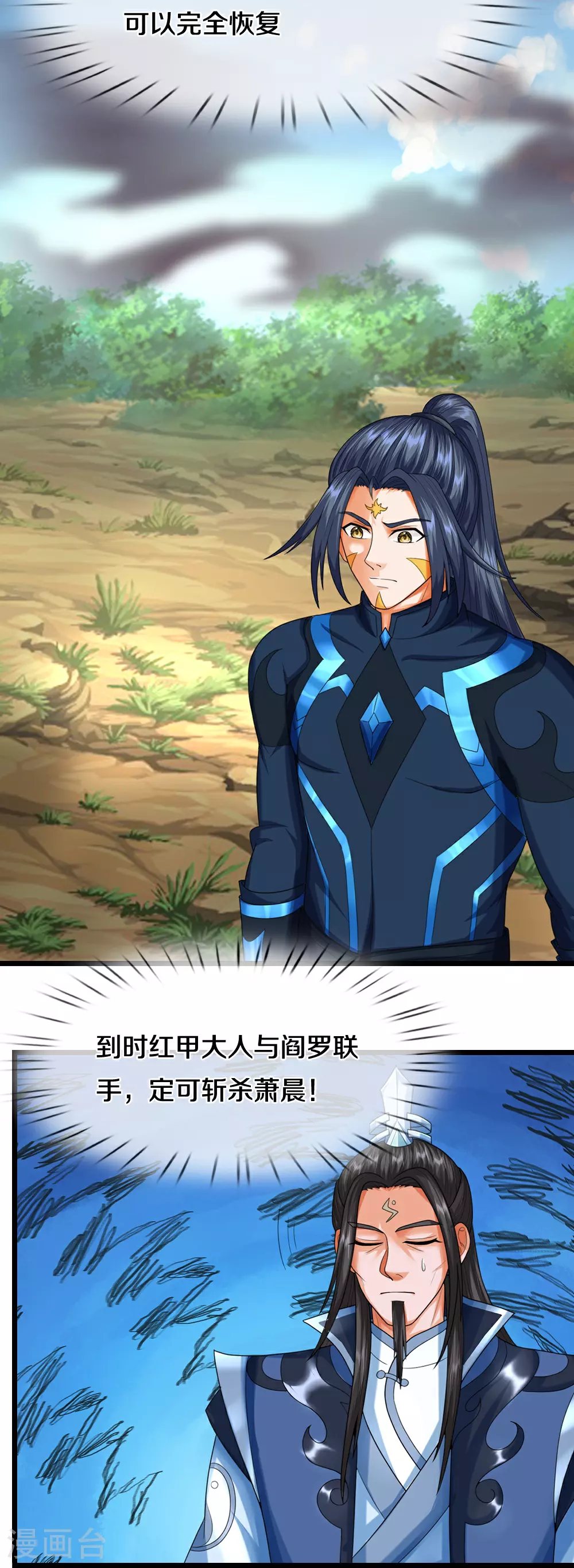 第613话 嘎嘣脆真难吃5