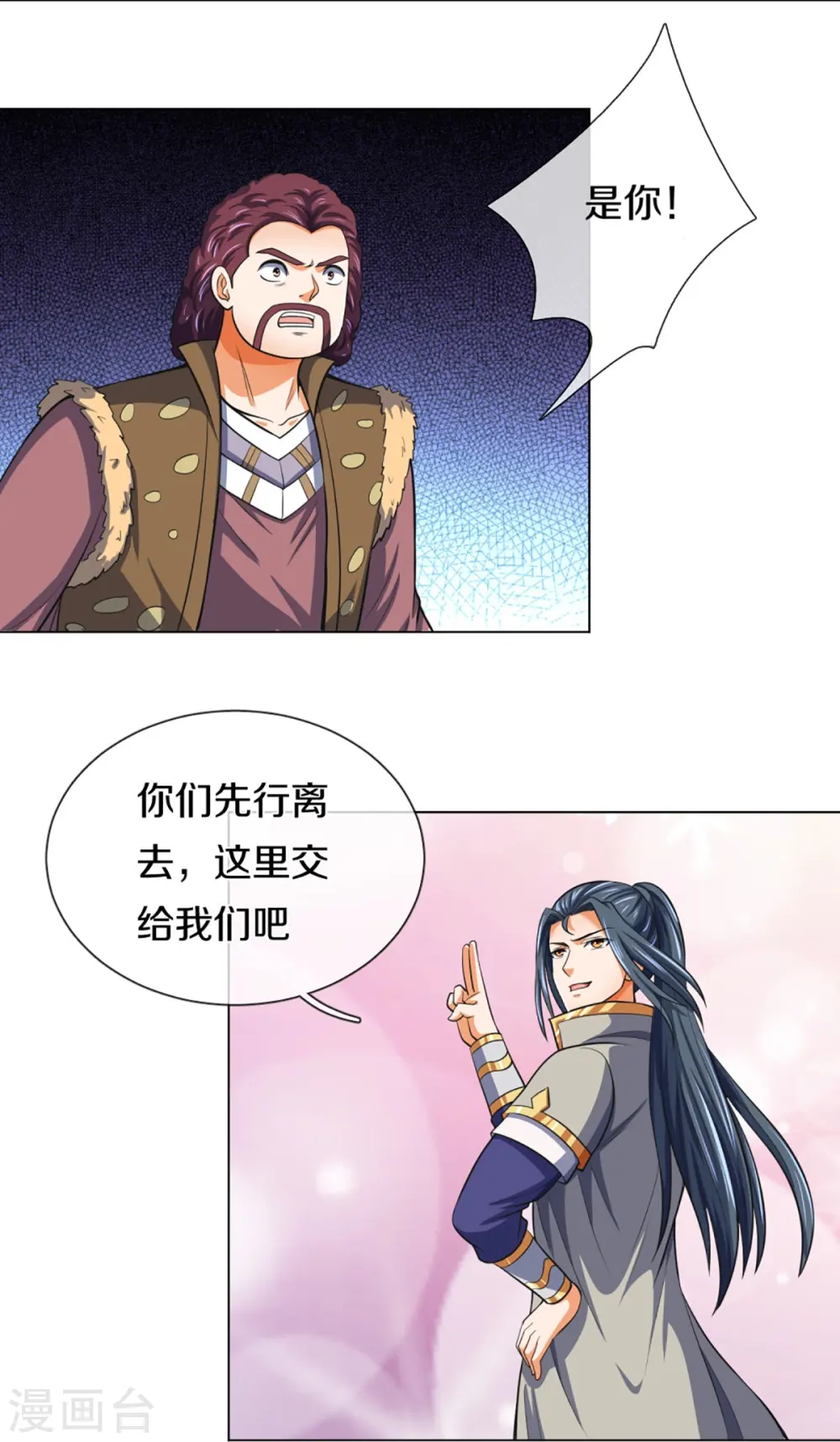 第376话 域外生物的分身7