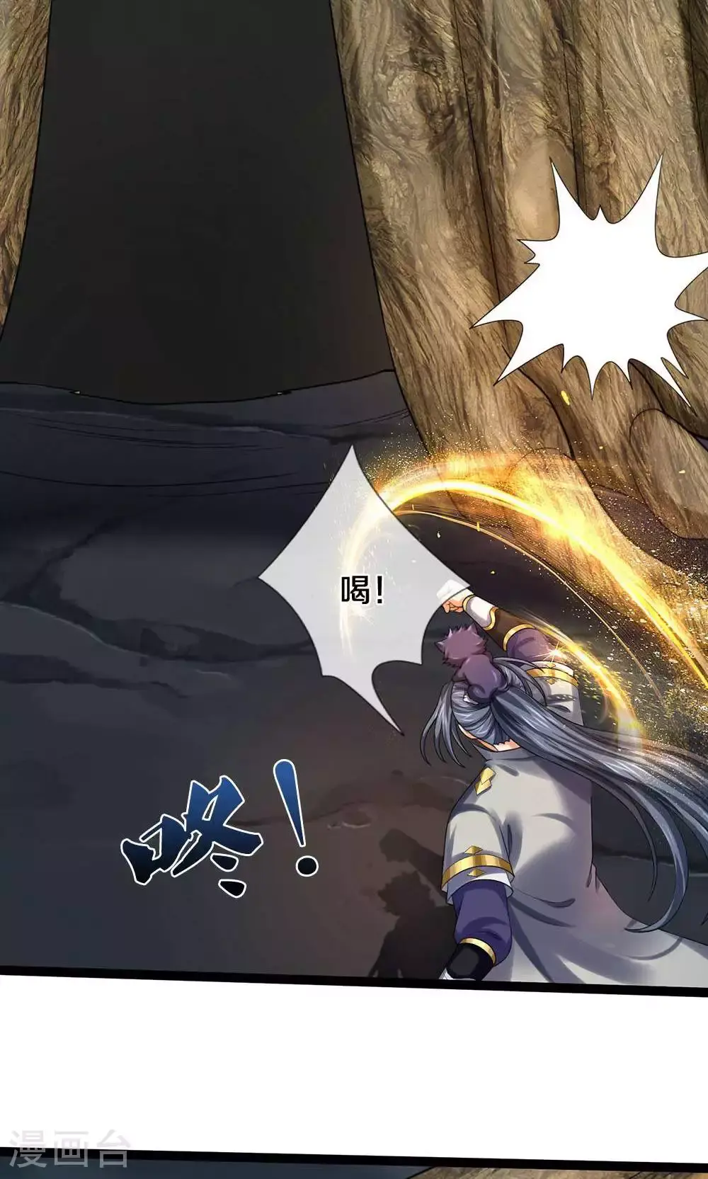 第709话 天地机缘，鬼骨修罗23