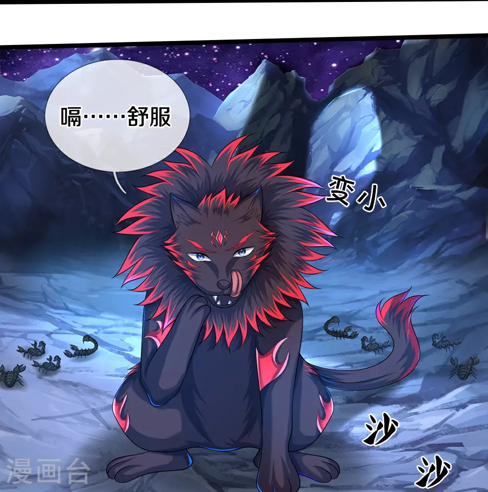 第649话 烈火长河34