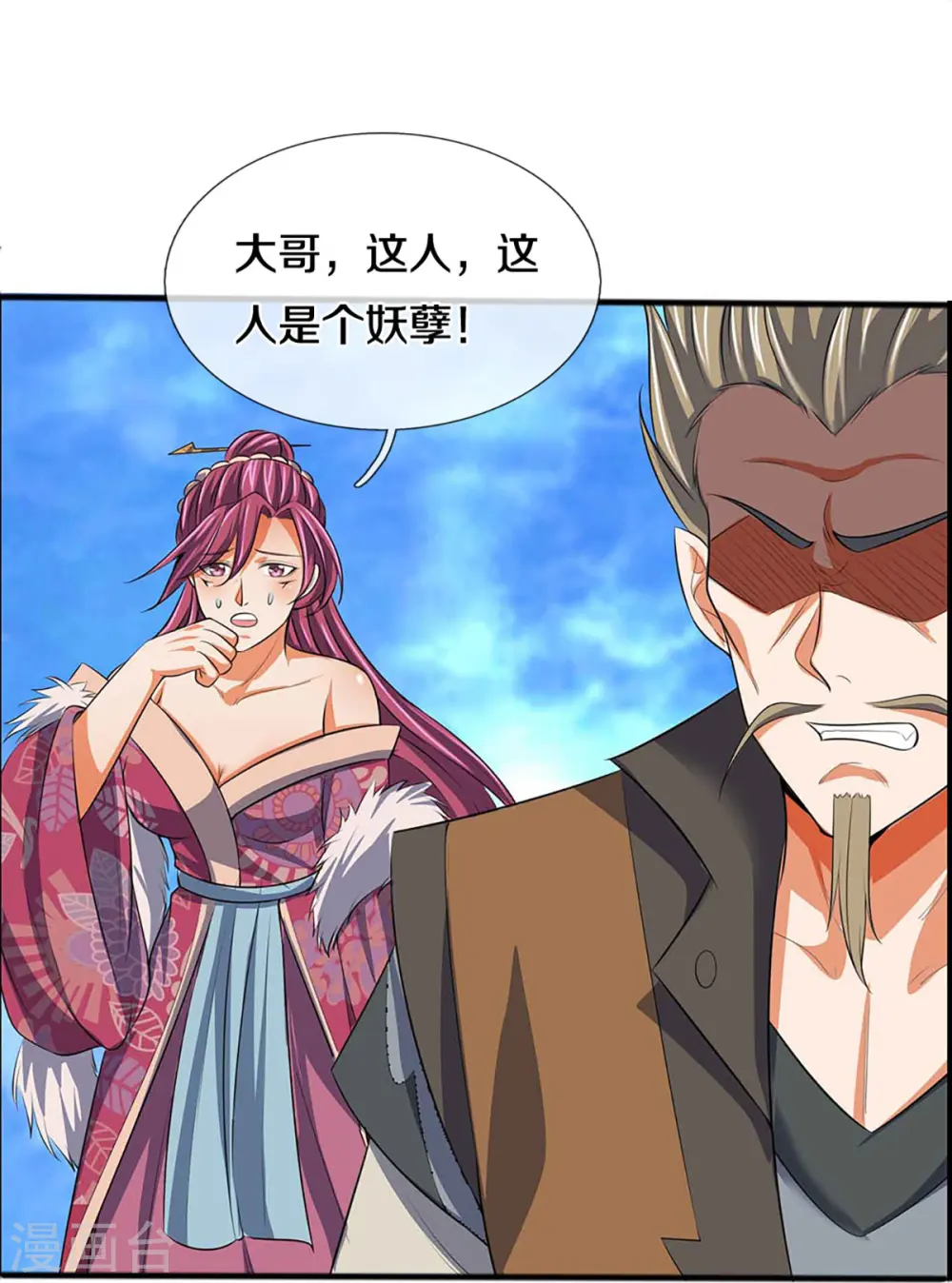 第386话 禁术大阵——逆阴阳4