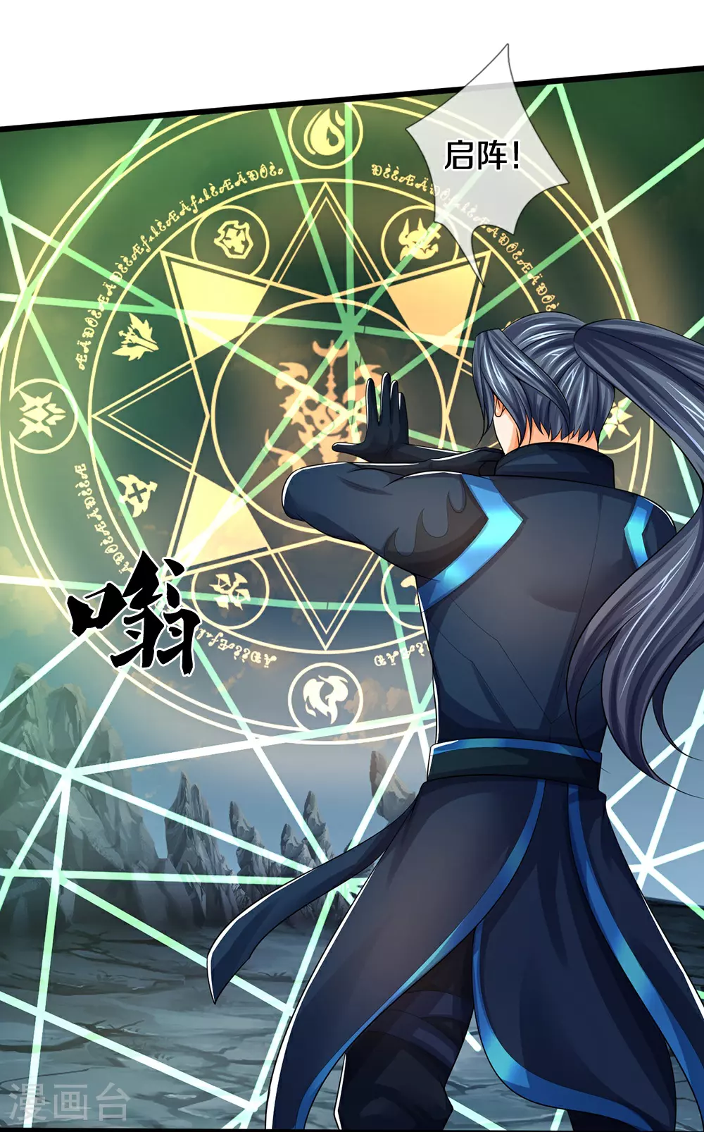 第676话 落入陷阱30