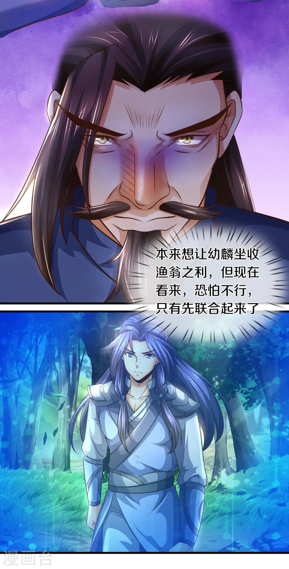 第295话 出手吧！萧晨7