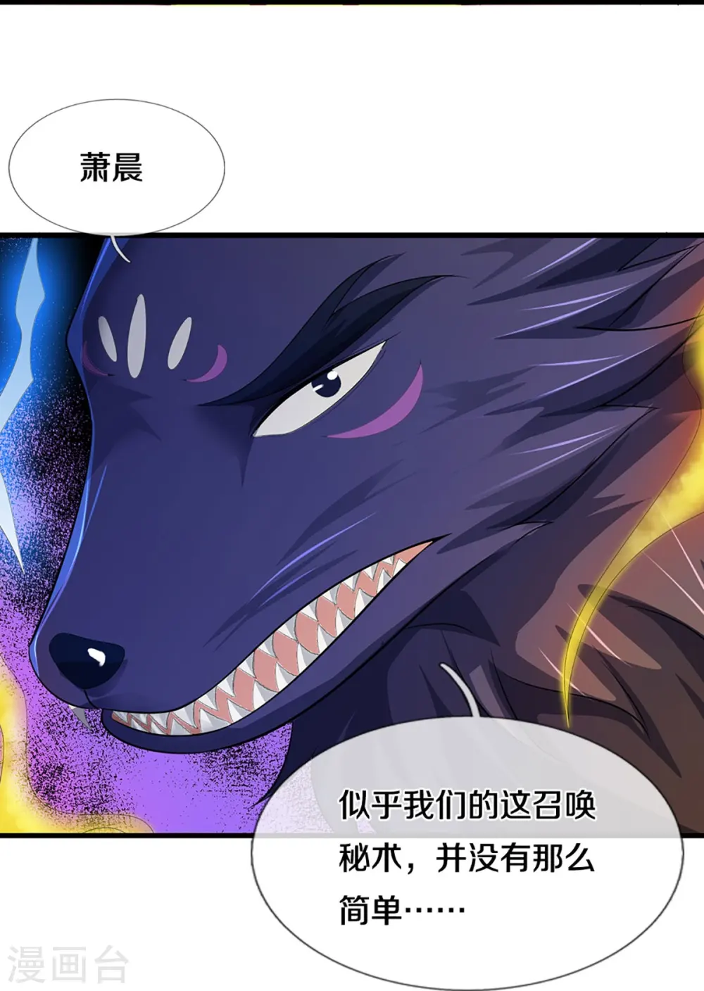 第467话 召唤秘术43