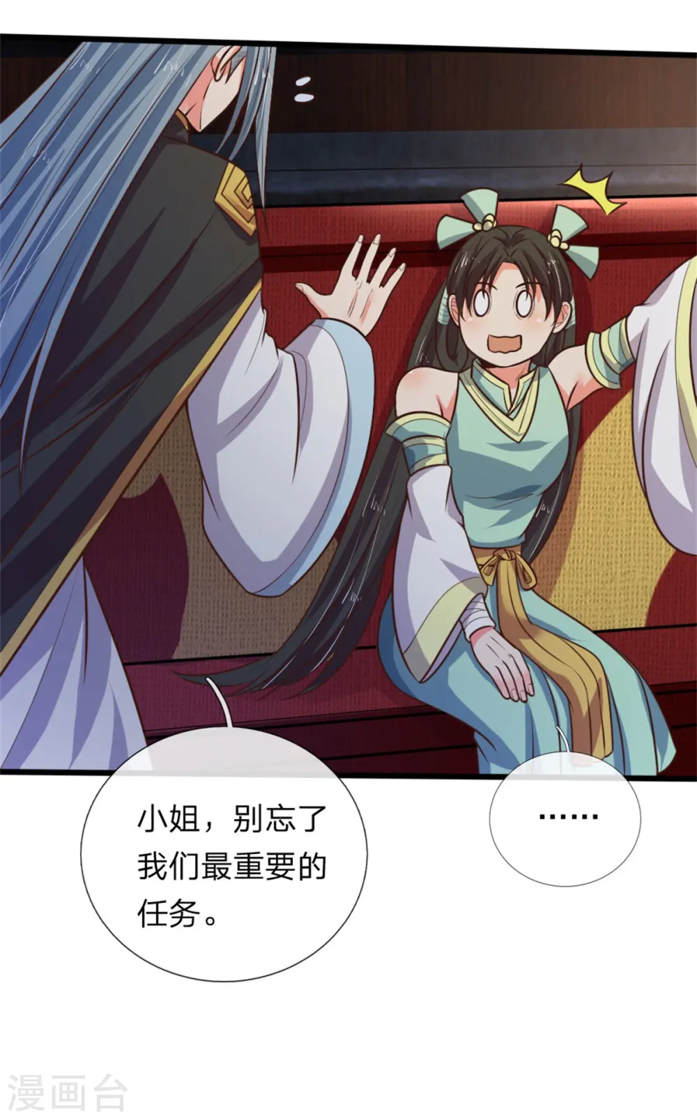 第82话 压轴登场，全场哗然6