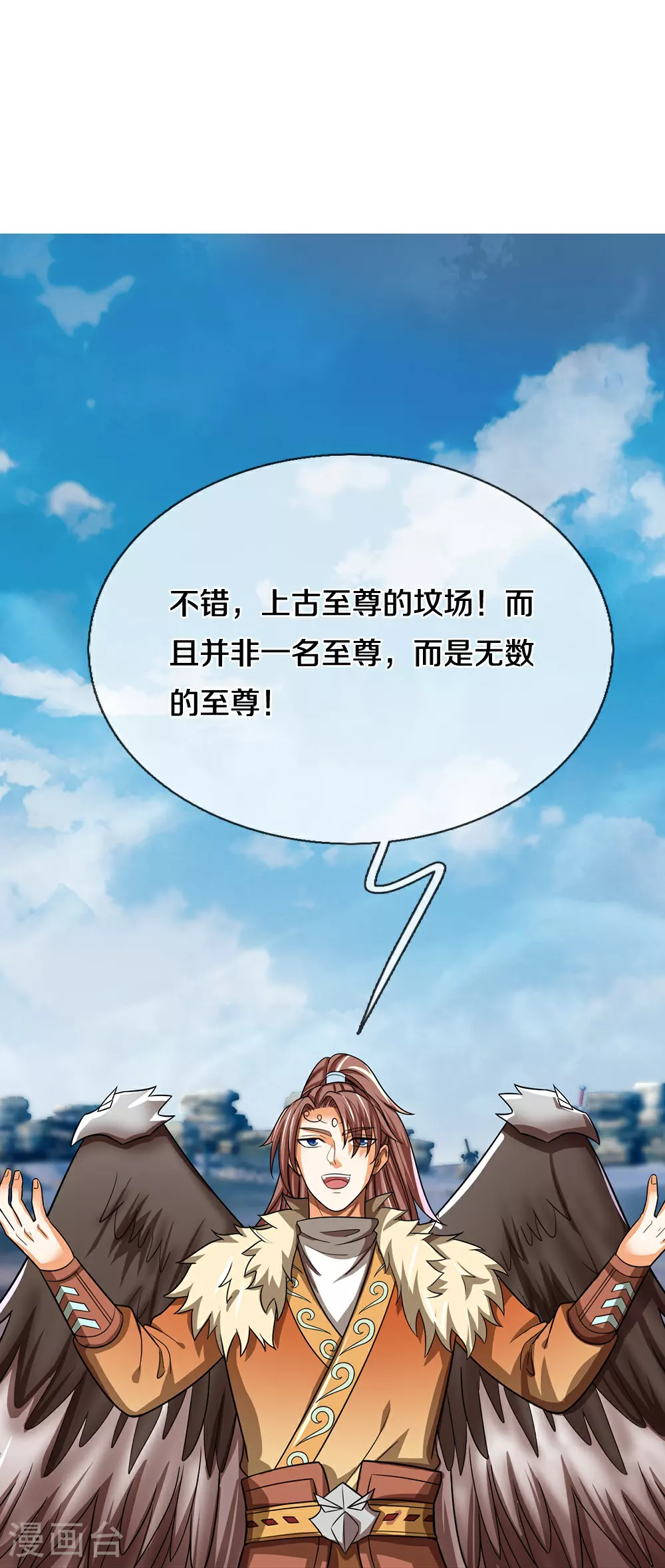 第596话 上古至尊坟场30