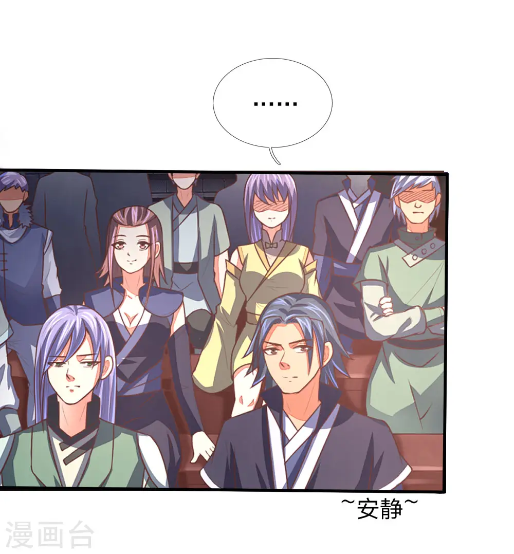 第79话 神兽幼崽，竞相争逐8