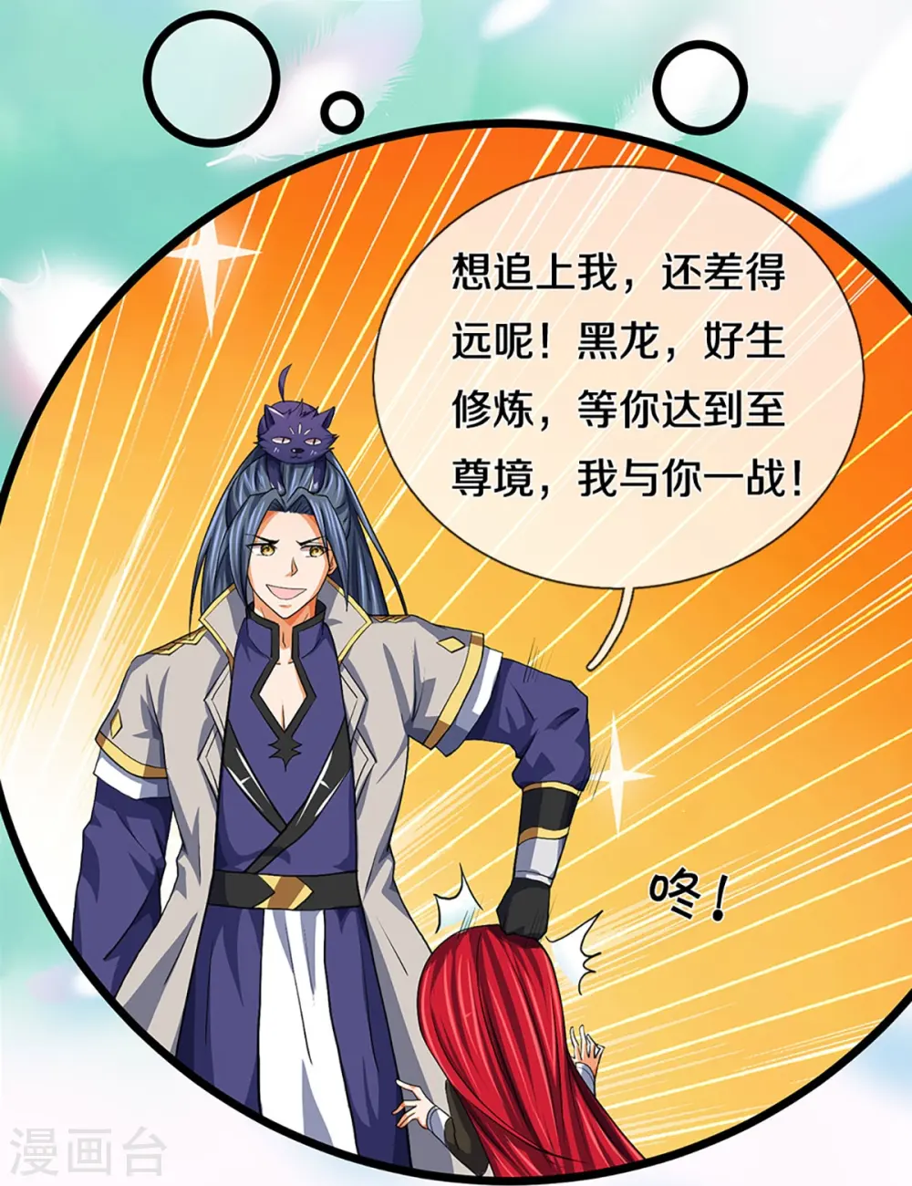 第360话 鼻涕虫，黑龙23