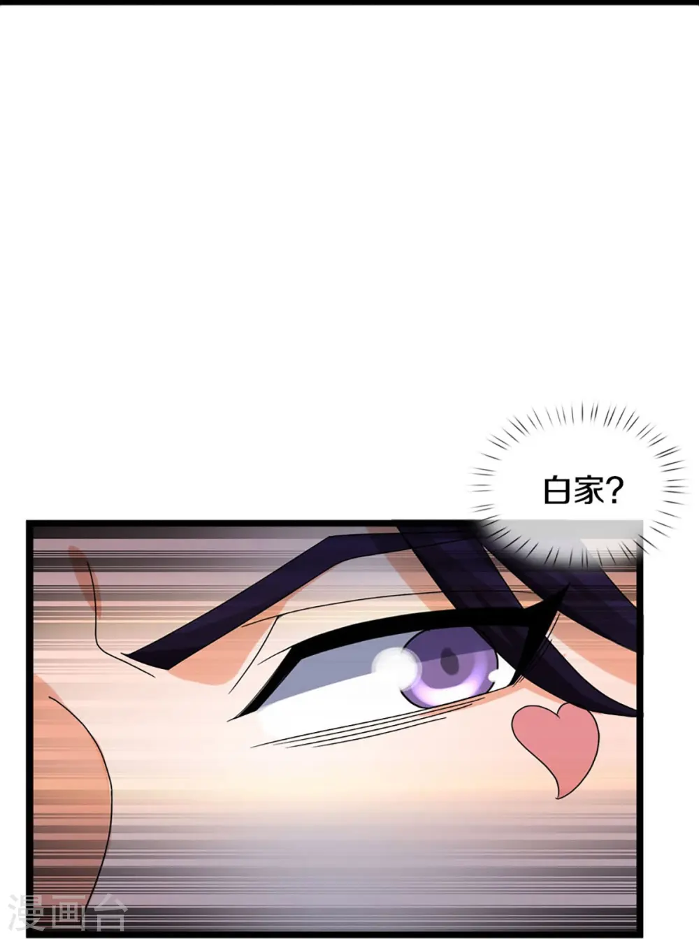 第408话 背叛白家者——死10
