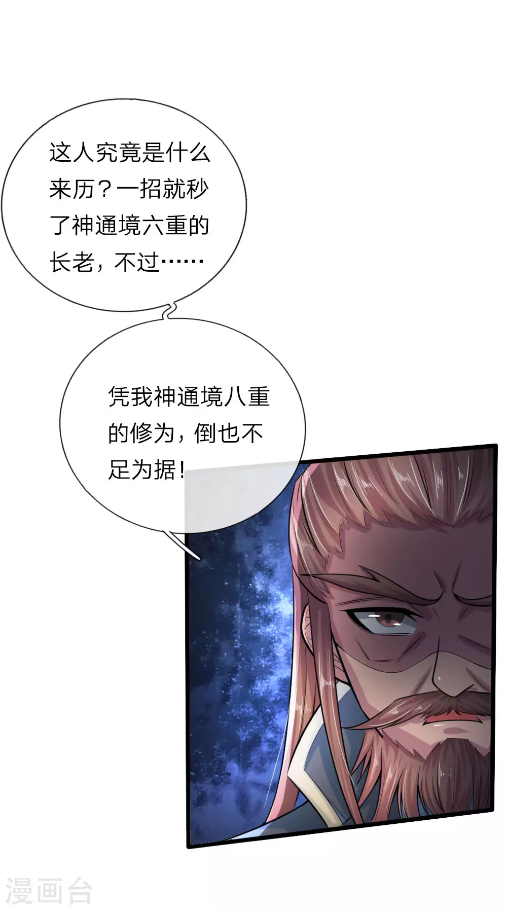第25话10