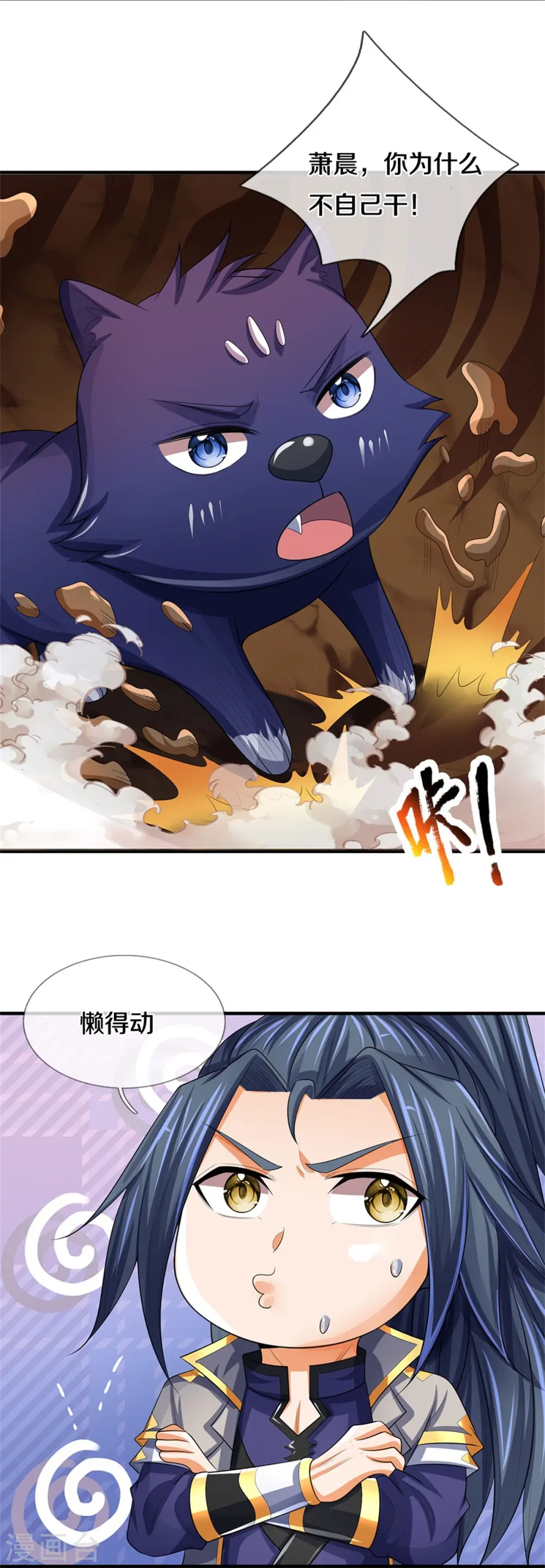 第479话 重拾至宝37