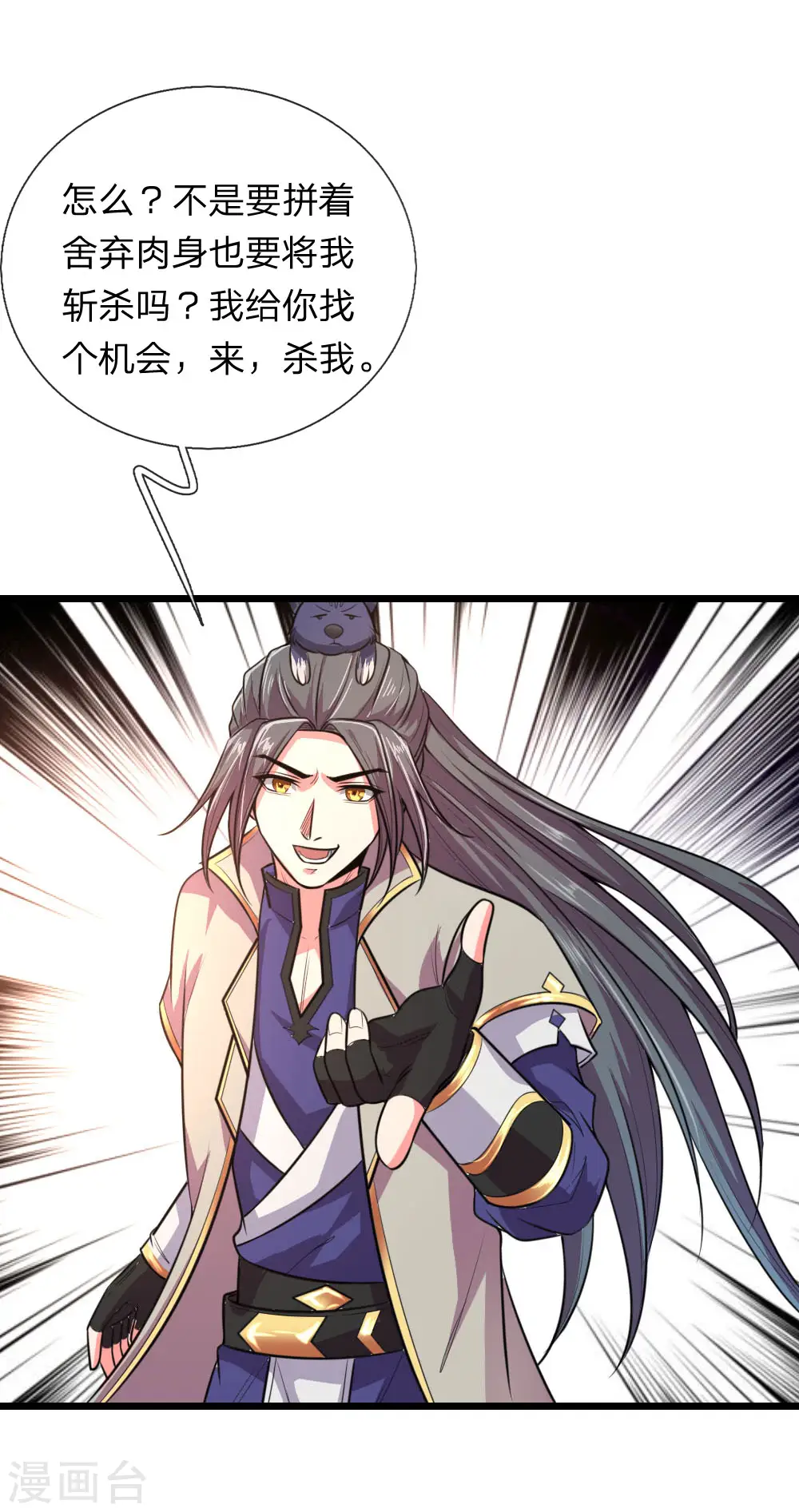 第114话 大帝巅峰，功亏一篑9