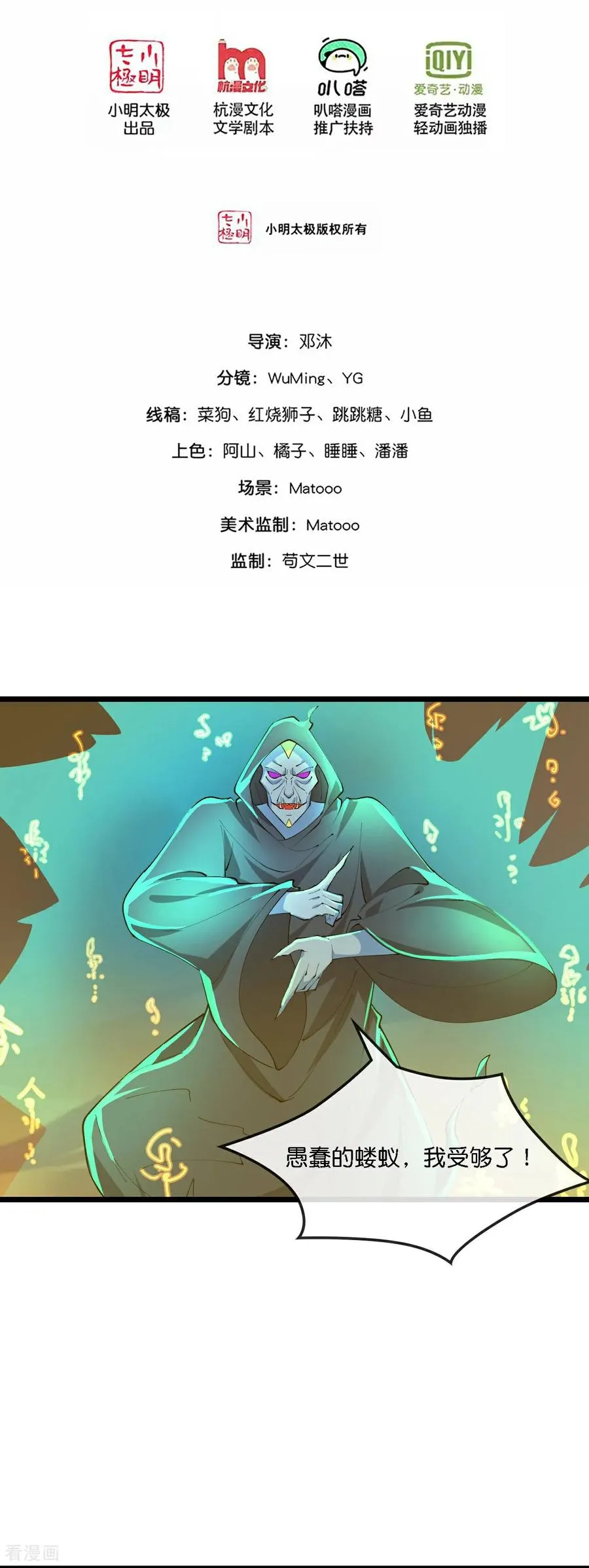 第777话 有惊无险1