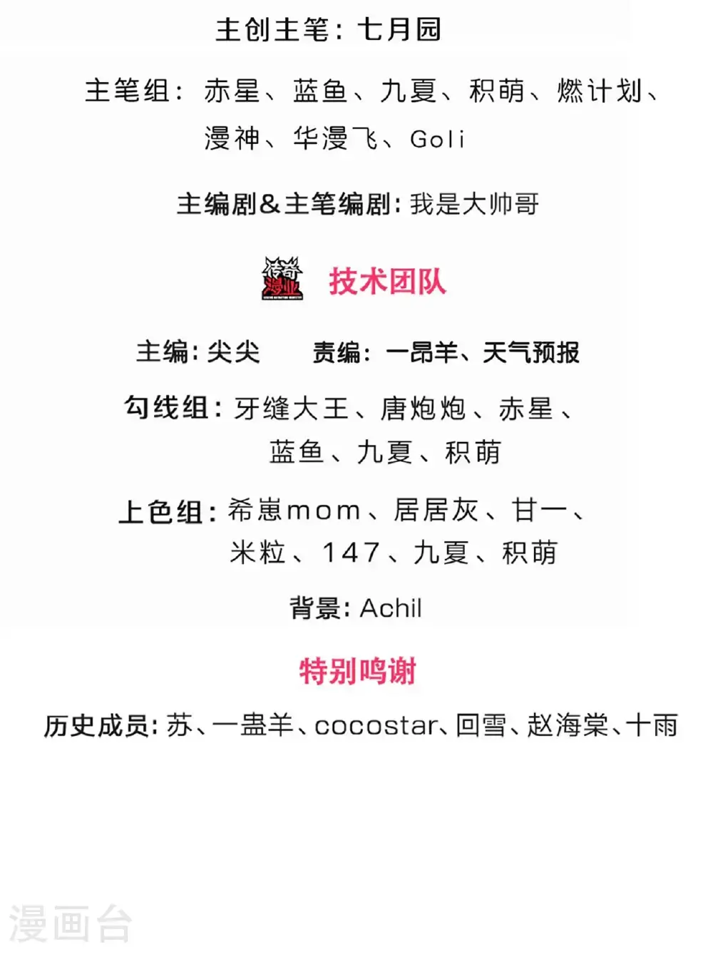 第734话 天劫中人应劫而生1