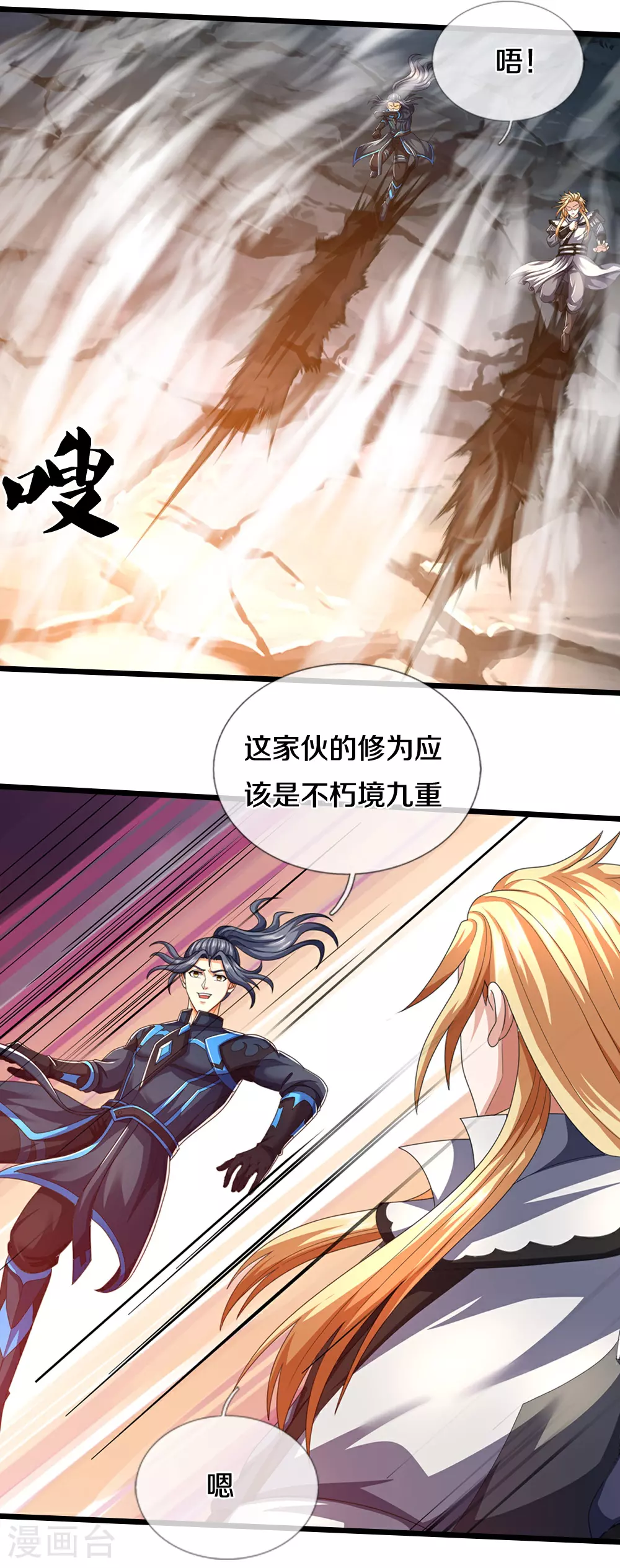 第680话 死期到了24